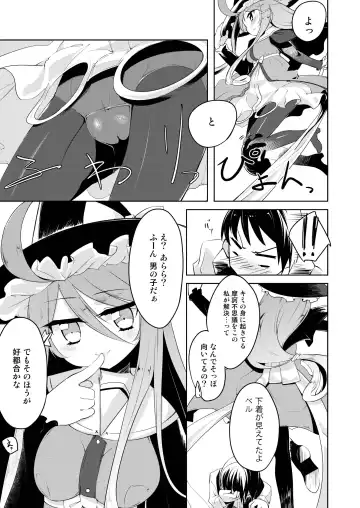 [Shirasagi Rokuwa] H de Kaiketsu!? Magical☆Bell Fhentai - Page 15