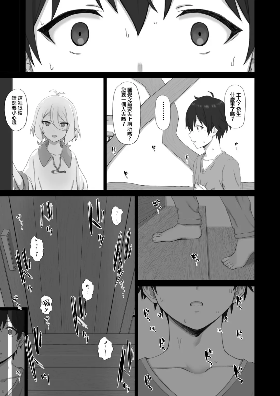 [Gomu] Hypnotized Princess2 Fhentai - Page 14