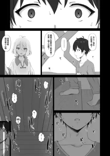 [Gomu] Hypnotized Princess2 Fhentai - Page 14