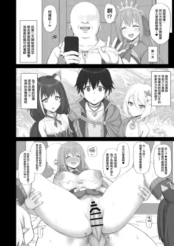 [Gomu] Hypnotized Princess2 Fhentai - Page 7