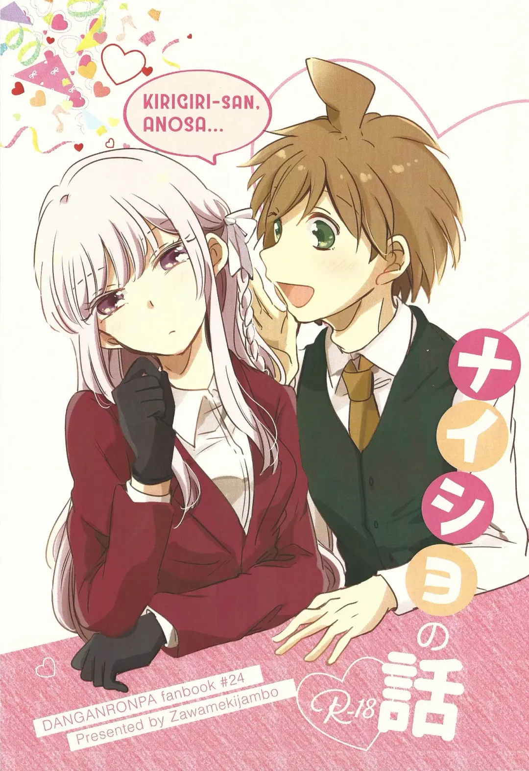 [Zawameki] Naisho no Hanashi Fhentai - Page 1