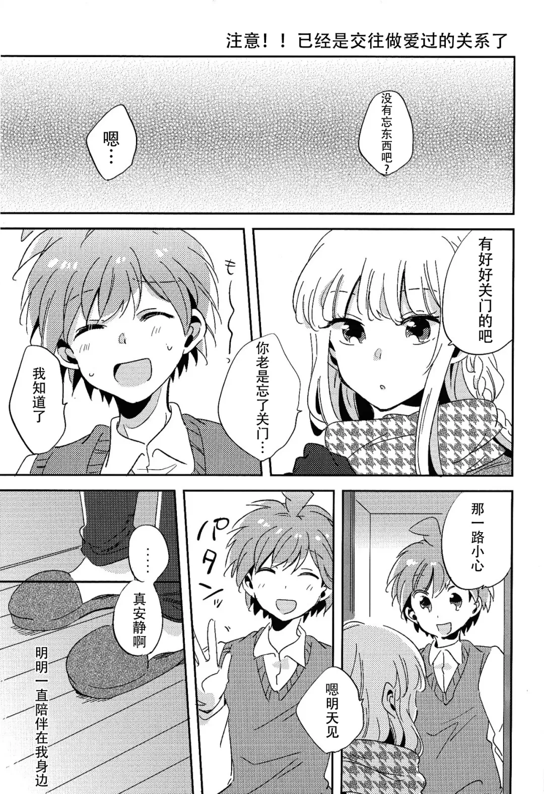 [Zawameki] Naisho no Hanashi Fhentai - Page 2