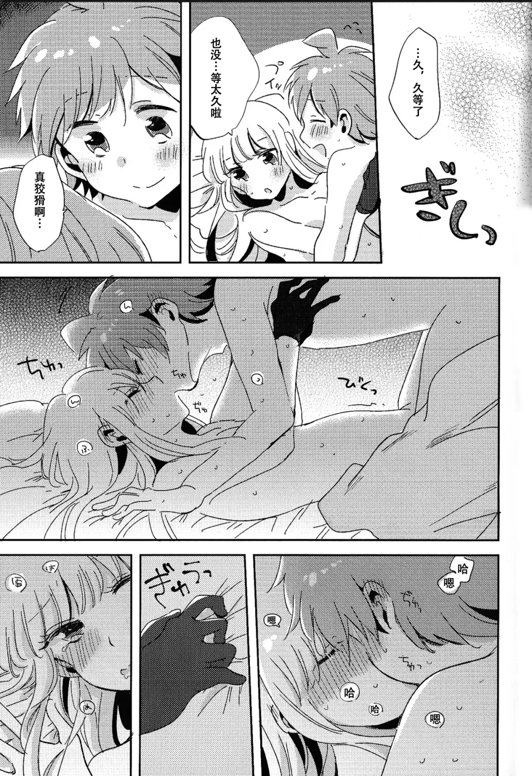 [Zawameki] Naisho no Hanashi Fhentai - Page 34