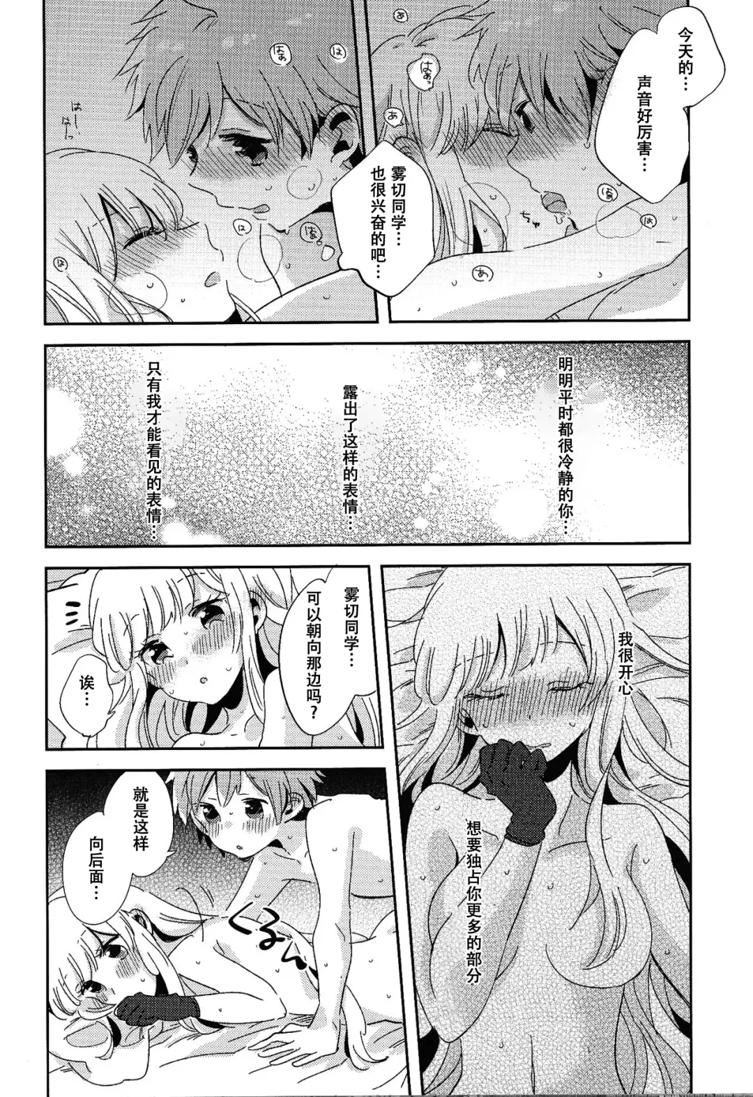 [Zawameki] Naisho no Hanashi Fhentai - Page 37