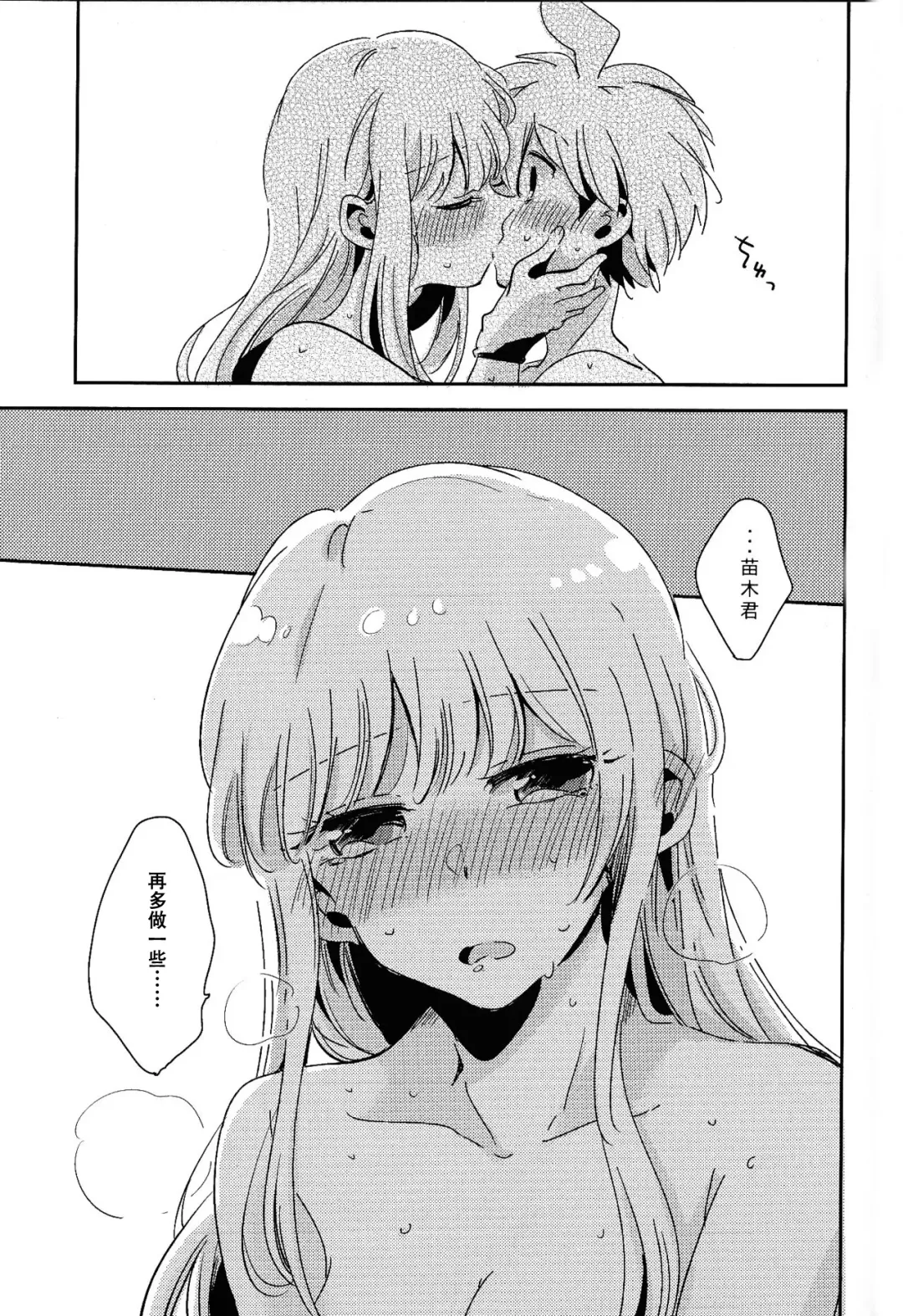 [Zawameki] Naisho no Hanashi Fhentai - Page 40