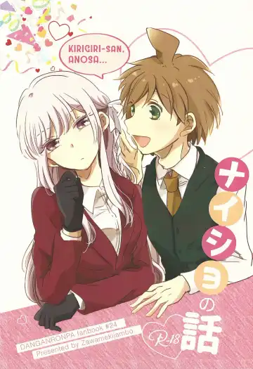 Read [Zawameki] Naisho no Hanashi - Fhentai