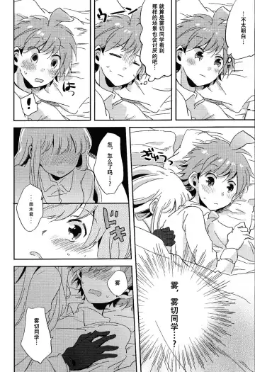 [Zawameki] Naisho no Hanashi Fhentai - Page 11