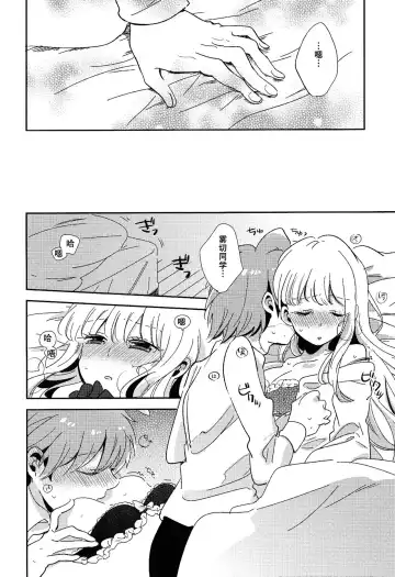 [Zawameki] Naisho no Hanashi Fhentai - Page 15