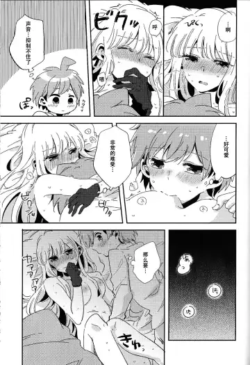 [Zawameki] Naisho no Hanashi Fhentai - Page 16