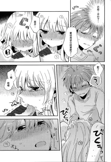 [Zawameki] Naisho no Hanashi Fhentai - Page 24