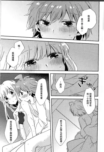 [Zawameki] Naisho no Hanashi Fhentai - Page 26