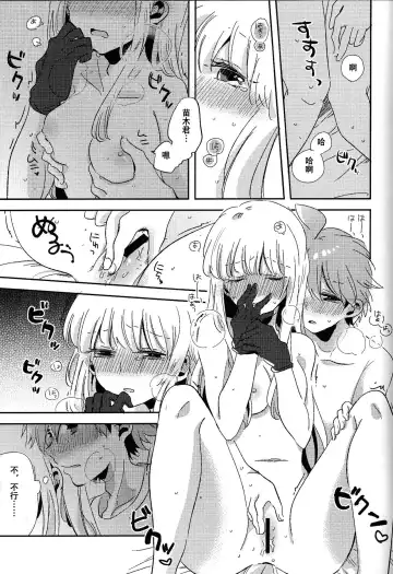 [Zawameki] Naisho no Hanashi Fhentai - Page 28