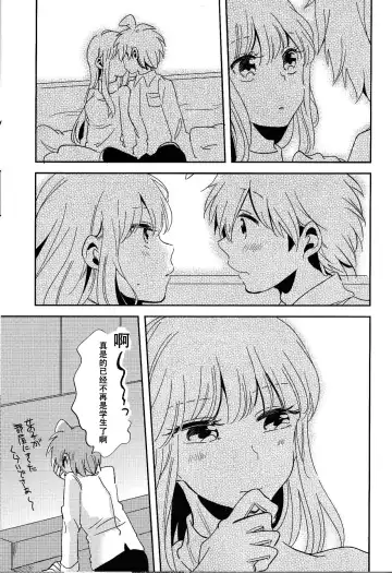 [Zawameki] Naisho no Hanashi Fhentai - Page 4