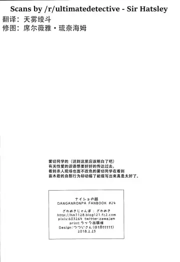 [Zawameki] Naisho no Hanashi Fhentai - Page 45