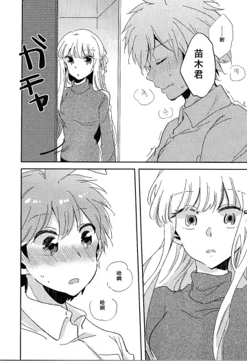 [Zawameki] Naisho no Hanashi Fhentai - Page 7