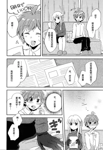 [Zawameki] Naisho no Hanashi Fhentai - Page 9