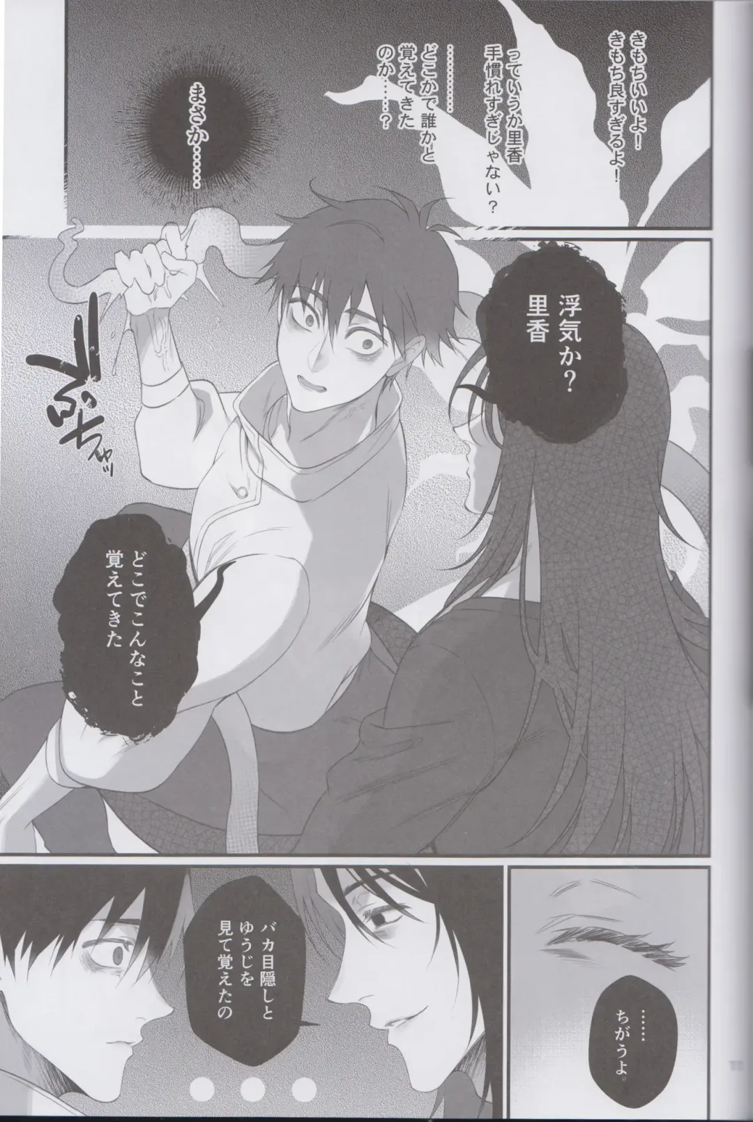 [Hori] RikaYuta no Ero Hon. Fhentai - Page 10