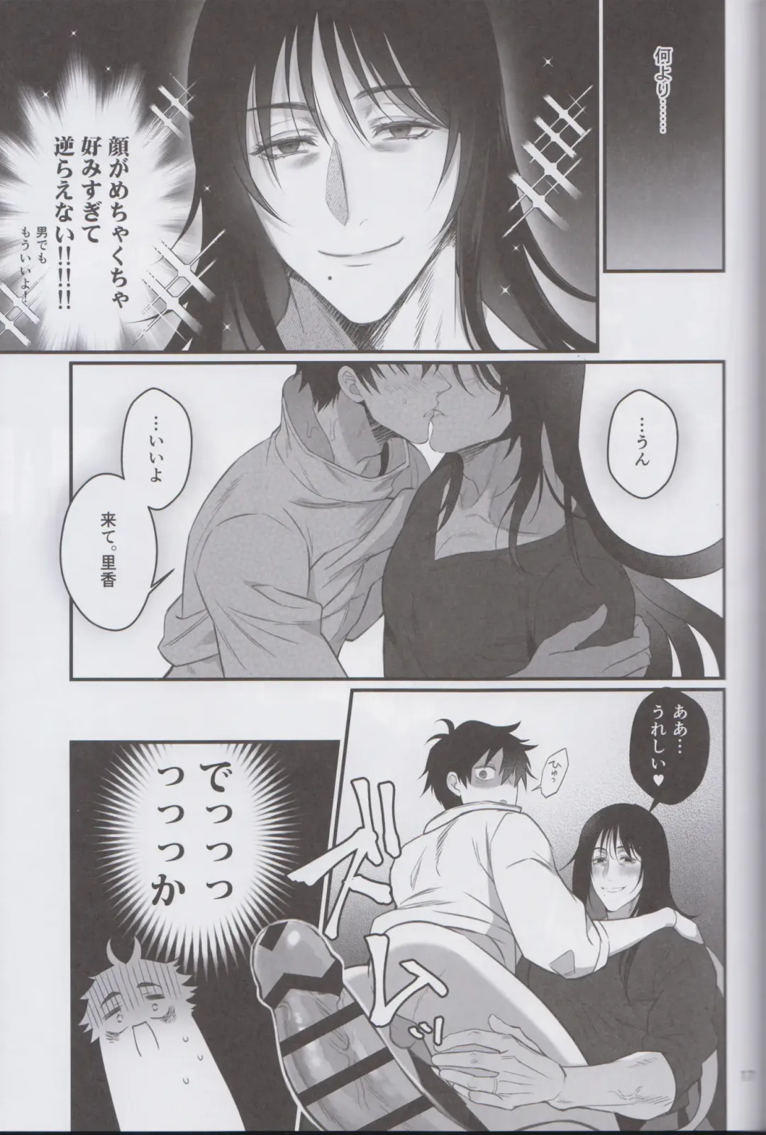 [Hori] RikaYuta no Ero Hon. Fhentai - Page 16