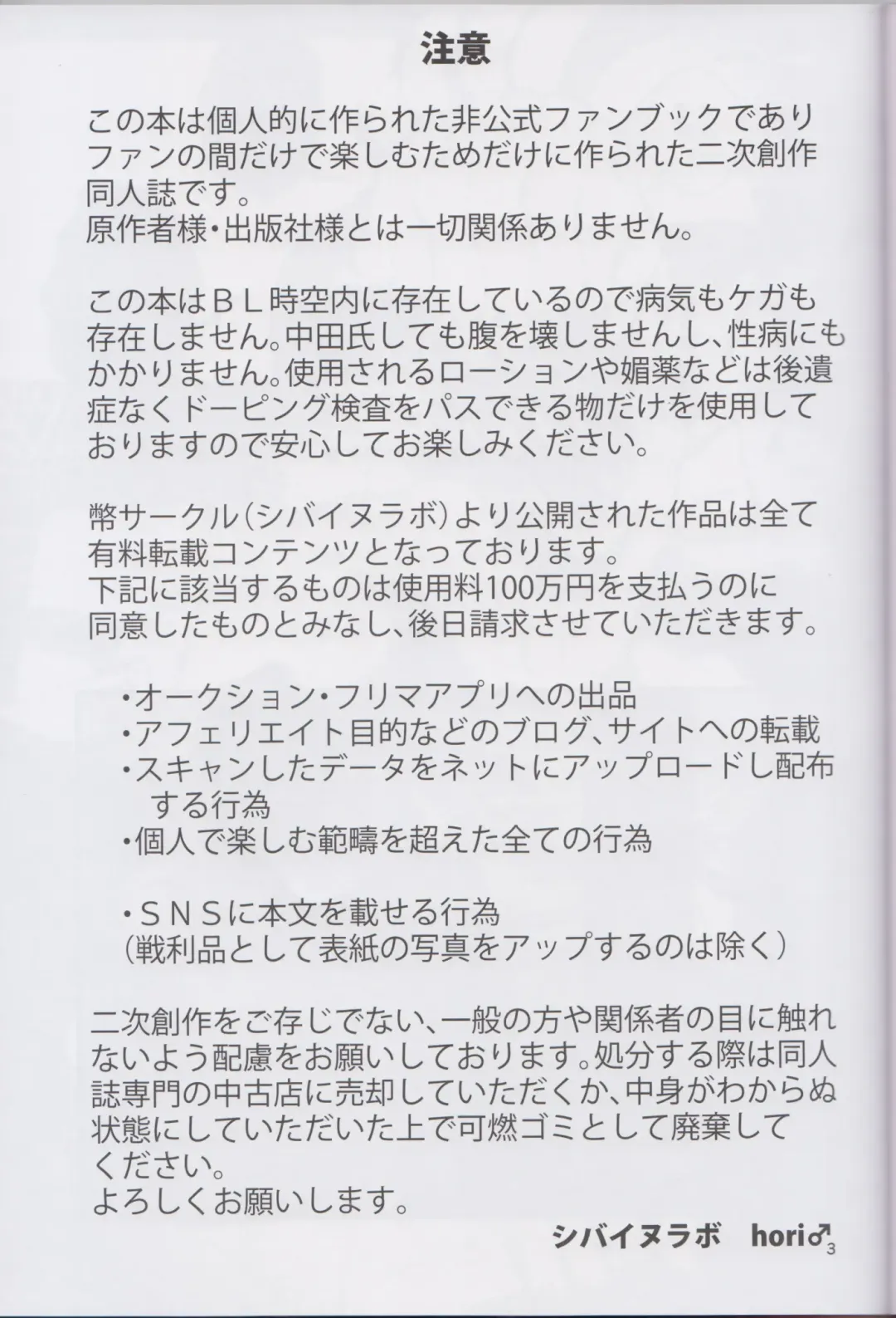 [Hori] RikaYuta no Ero Hon. Fhentai - Page 2