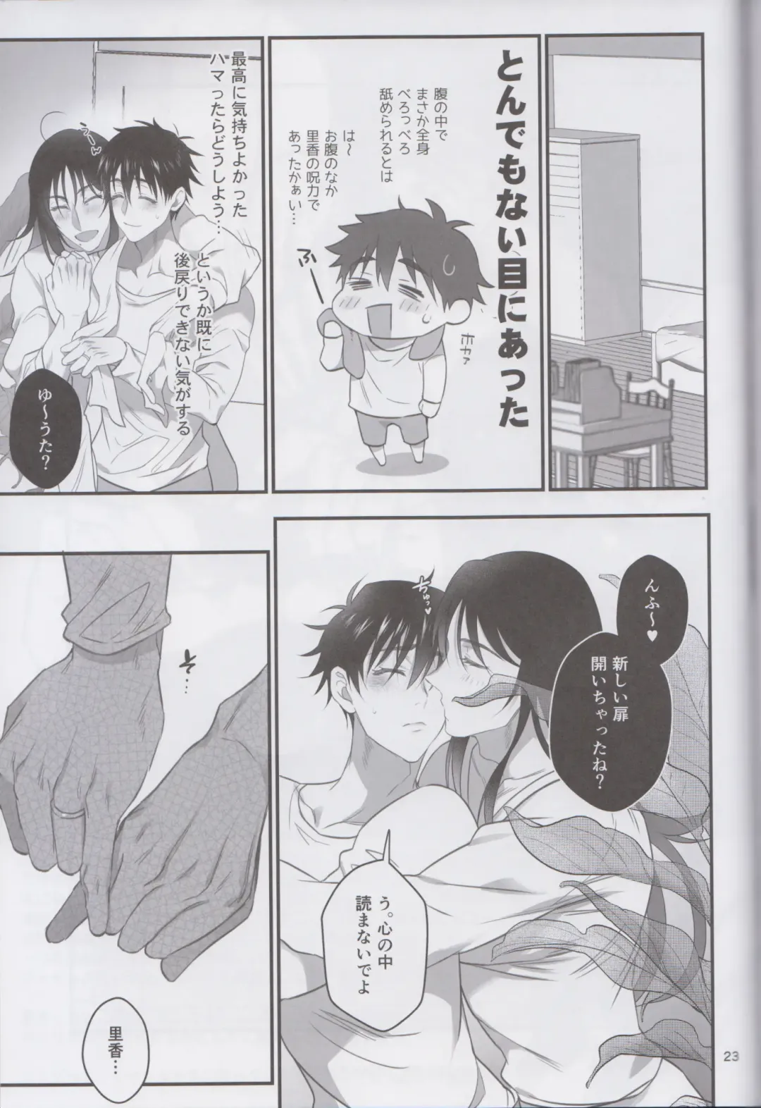 [Hori] RikaYuta no Ero Hon. Fhentai - Page 22