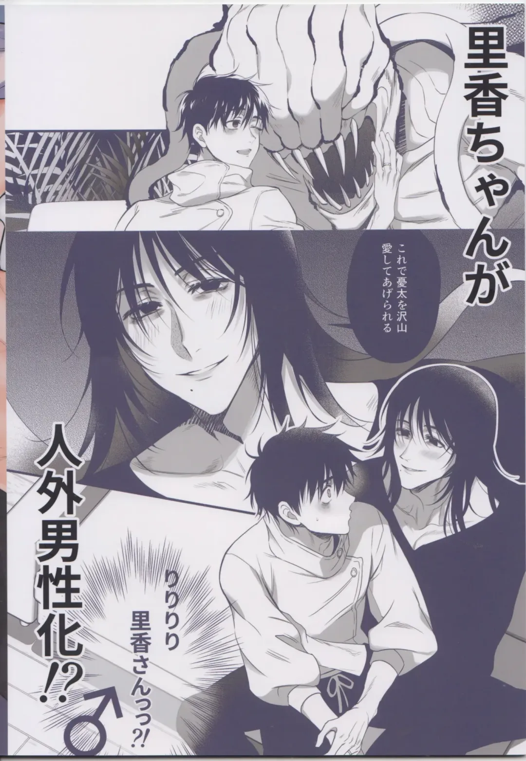 [Hori] RikaYuta no Ero Hon. Fhentai - Page 26