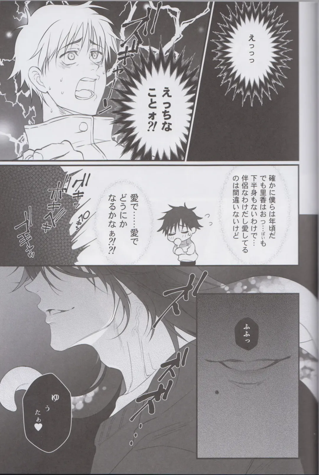 [Hori] RikaYuta no Ero Hon. Fhentai - Page 6