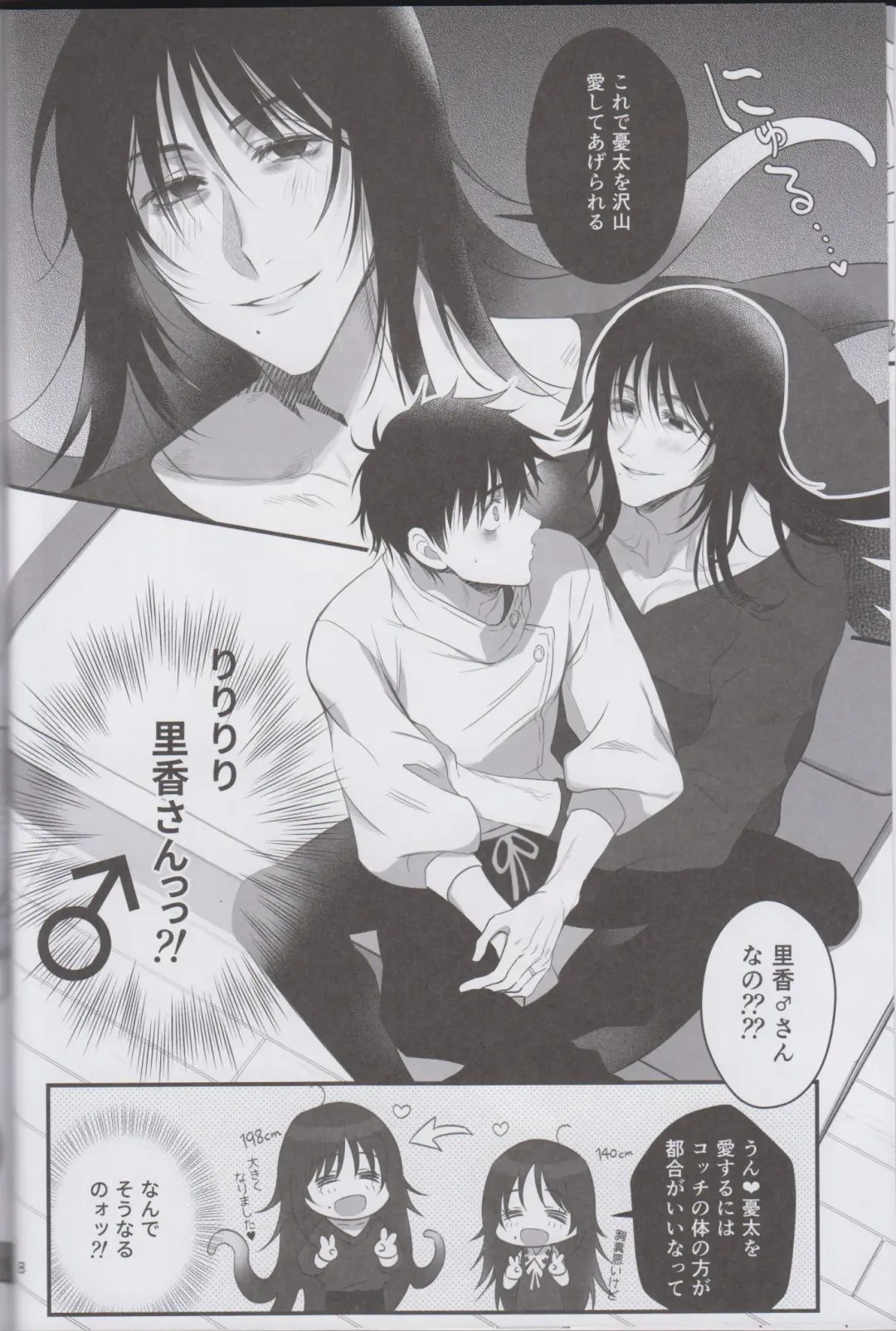 [Hori] RikaYuta no Ero Hon. Fhentai - Page 7