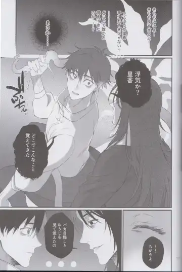 [Hori] RikaYuta no Ero Hon. Fhentai - Page 10