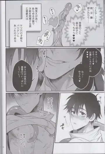 [Hori] RikaYuta no Ero Hon. Fhentai - Page 15