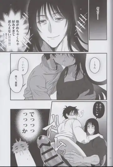 [Hori] RikaYuta no Ero Hon. Fhentai - Page 16