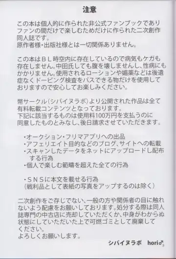 [Hori] RikaYuta no Ero Hon. Fhentai - Page 2