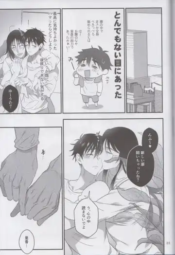 [Hori] RikaYuta no Ero Hon. Fhentai - Page 22