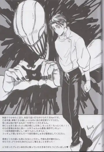 [Hori] RikaYuta no Ero Hon. Fhentai - Page 24