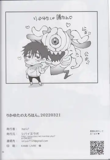 [Hori] RikaYuta no Ero Hon. Fhentai - Page 25