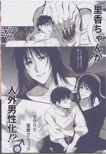 [Hori] RikaYuta no Ero Hon. Fhentai - Page 26