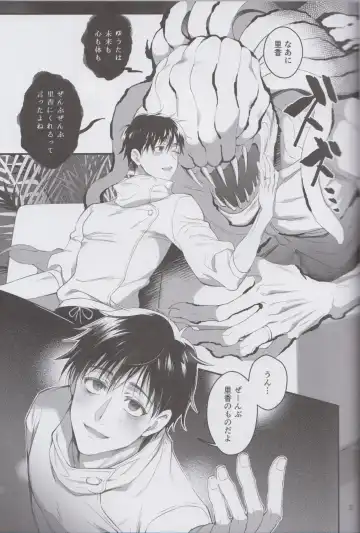 [Hori] RikaYuta no Ero Hon. Fhentai - Page 4