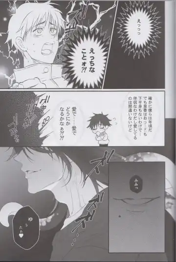 [Hori] RikaYuta no Ero Hon. Fhentai - Page 6