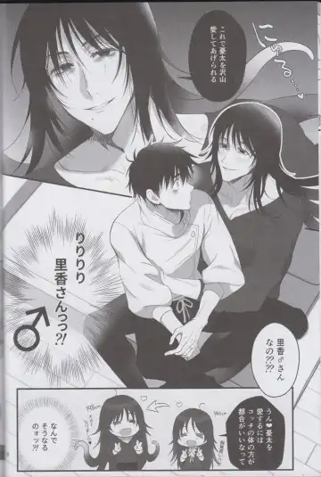 [Hori] RikaYuta no Ero Hon. Fhentai - Page 7