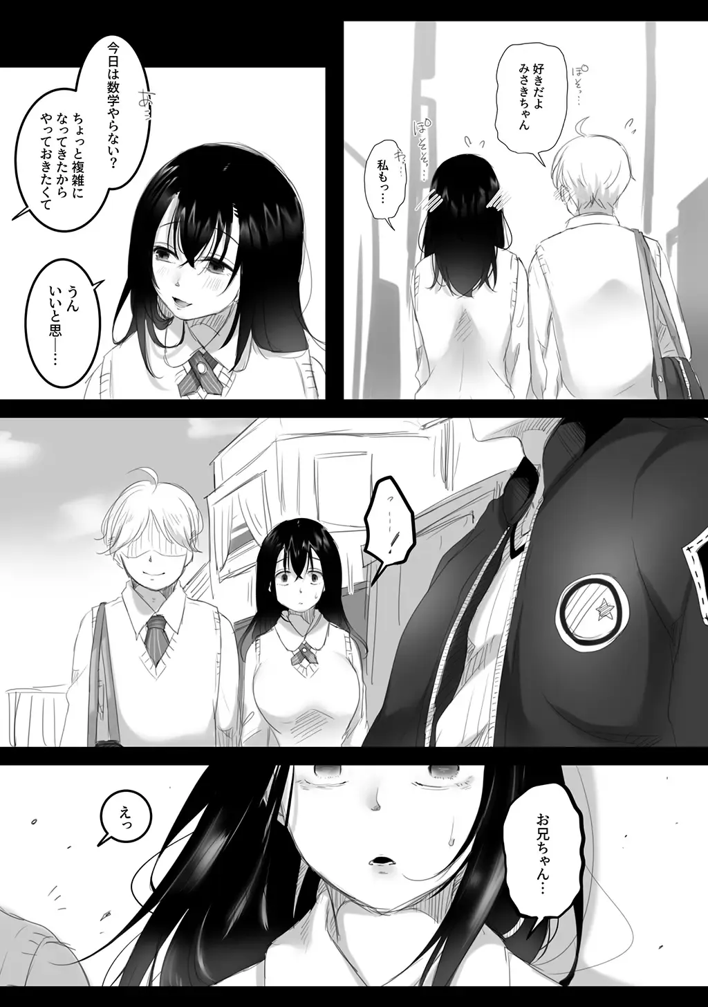 [Kokudakaya] Natsu no kagerou 2 Fhentai - Page 13