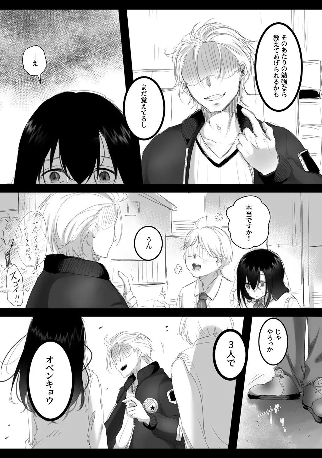 [Kokudakaya] Natsu no kagerou 2 Fhentai - Page 15