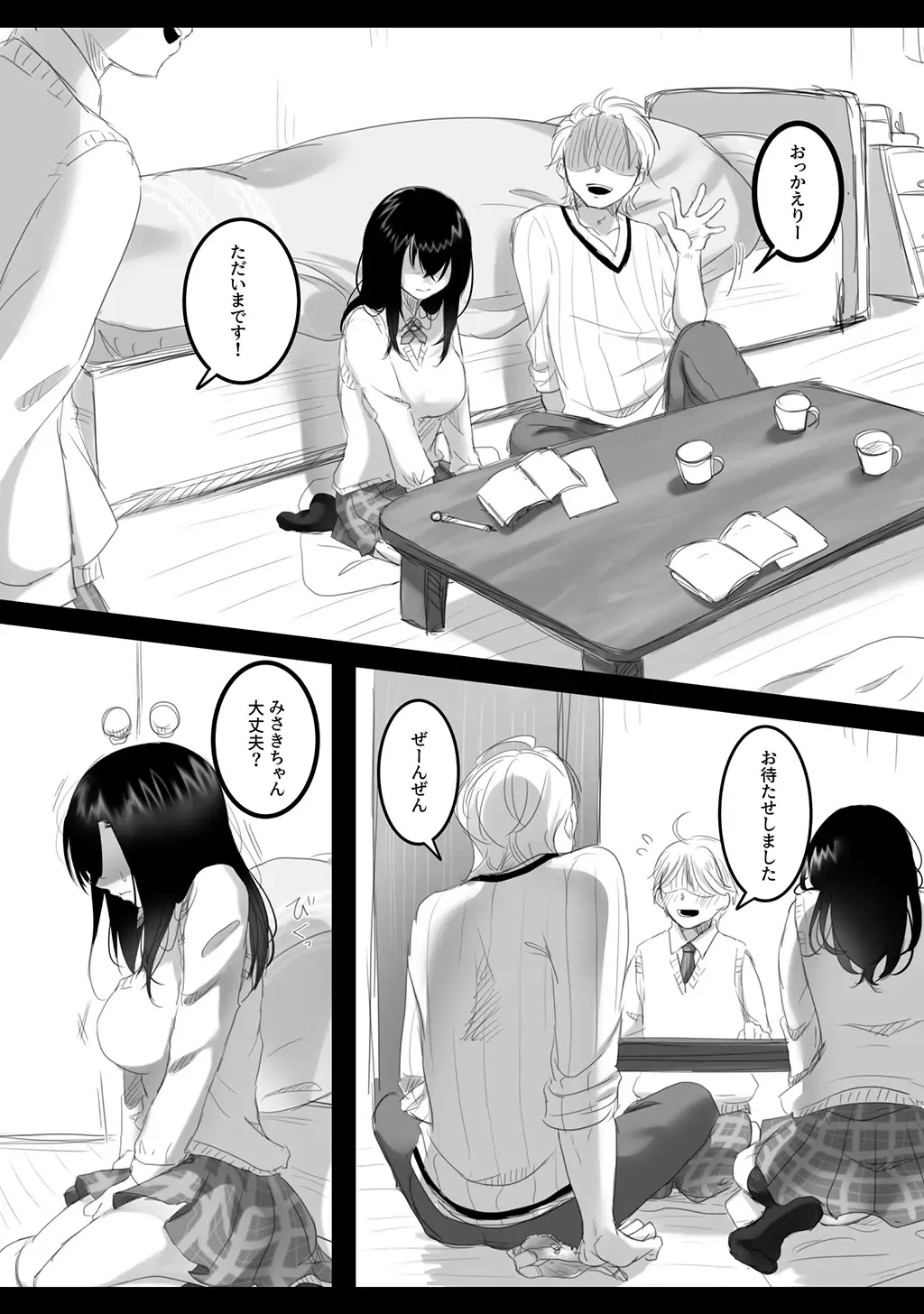 [Kokudakaya] Natsu no kagerou 2 Fhentai - Page 20