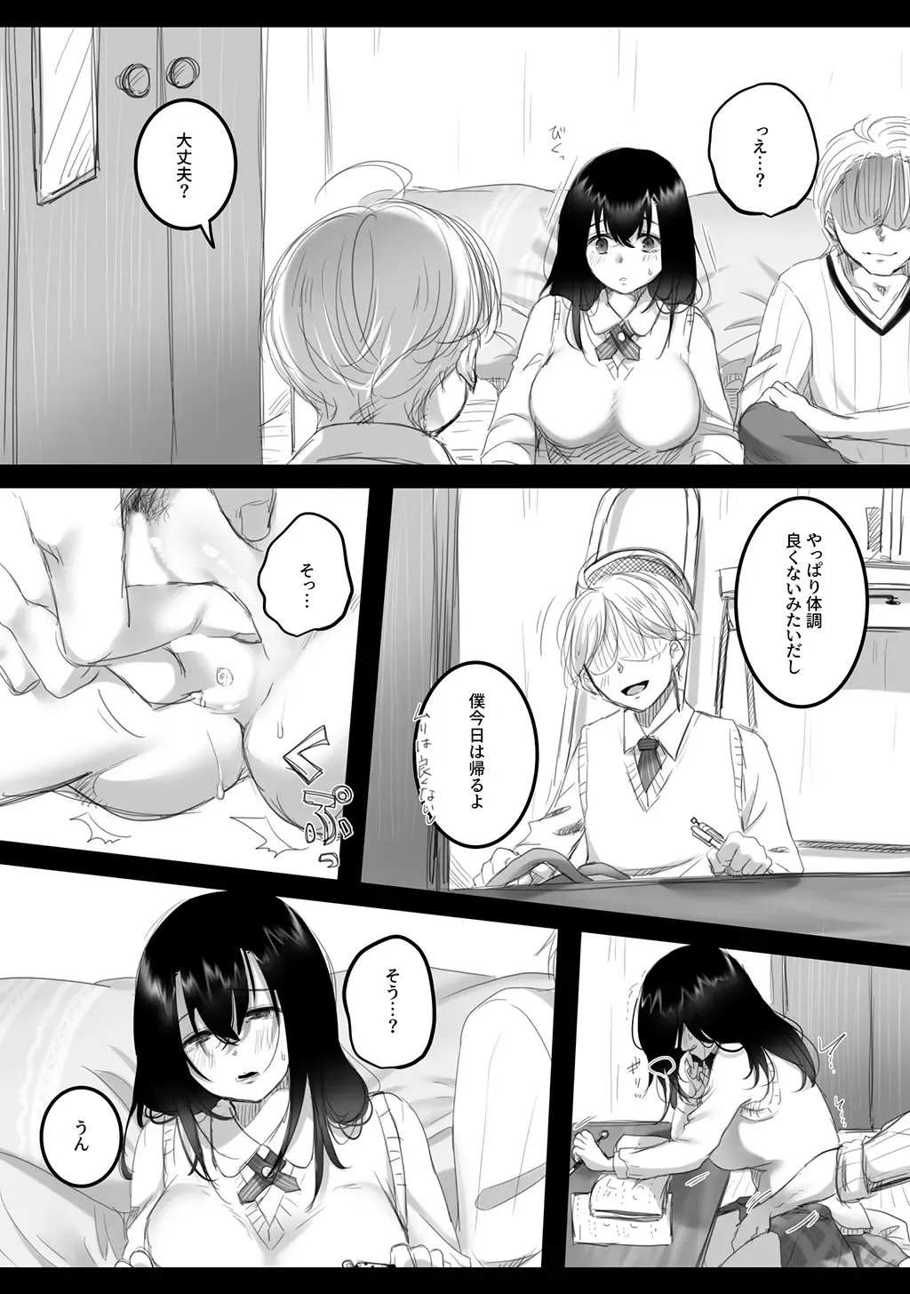 [Kokudakaya] Natsu no kagerou 2 Fhentai - Page 23