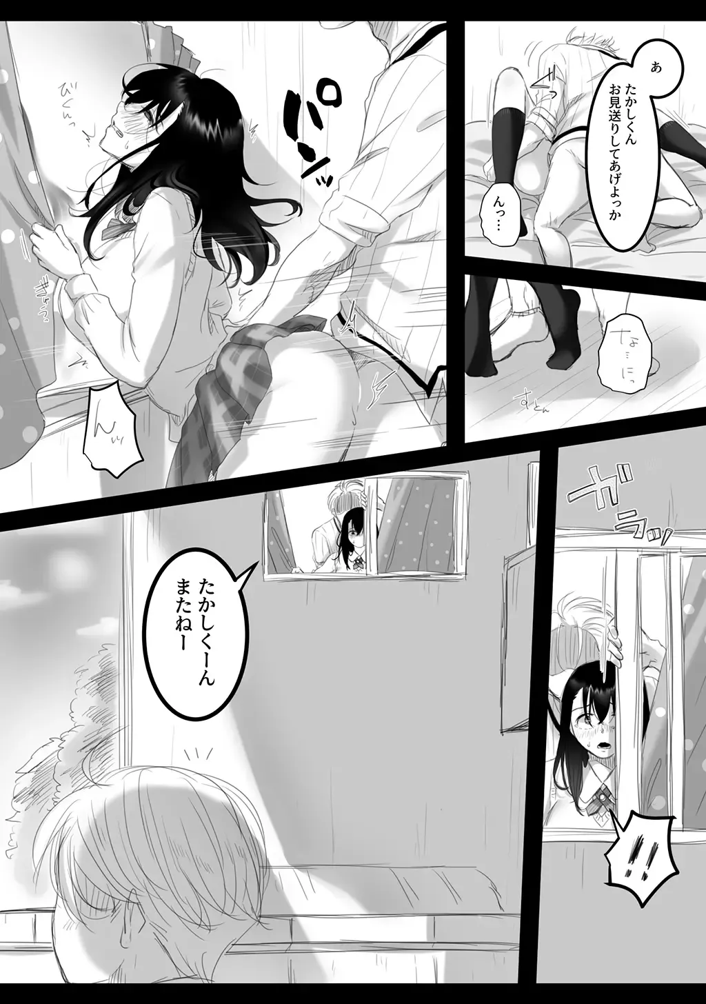 [Kokudakaya] Natsu no kagerou 2 Fhentai - Page 28