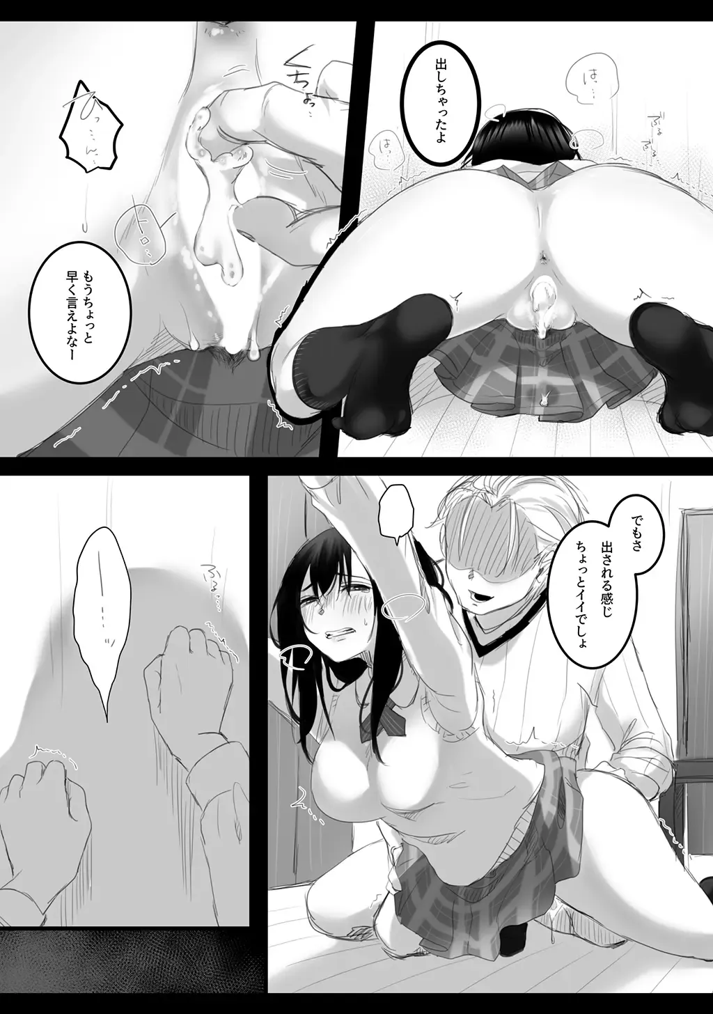 [Kokudakaya] Natsu no kagerou 2 Fhentai - Page 32