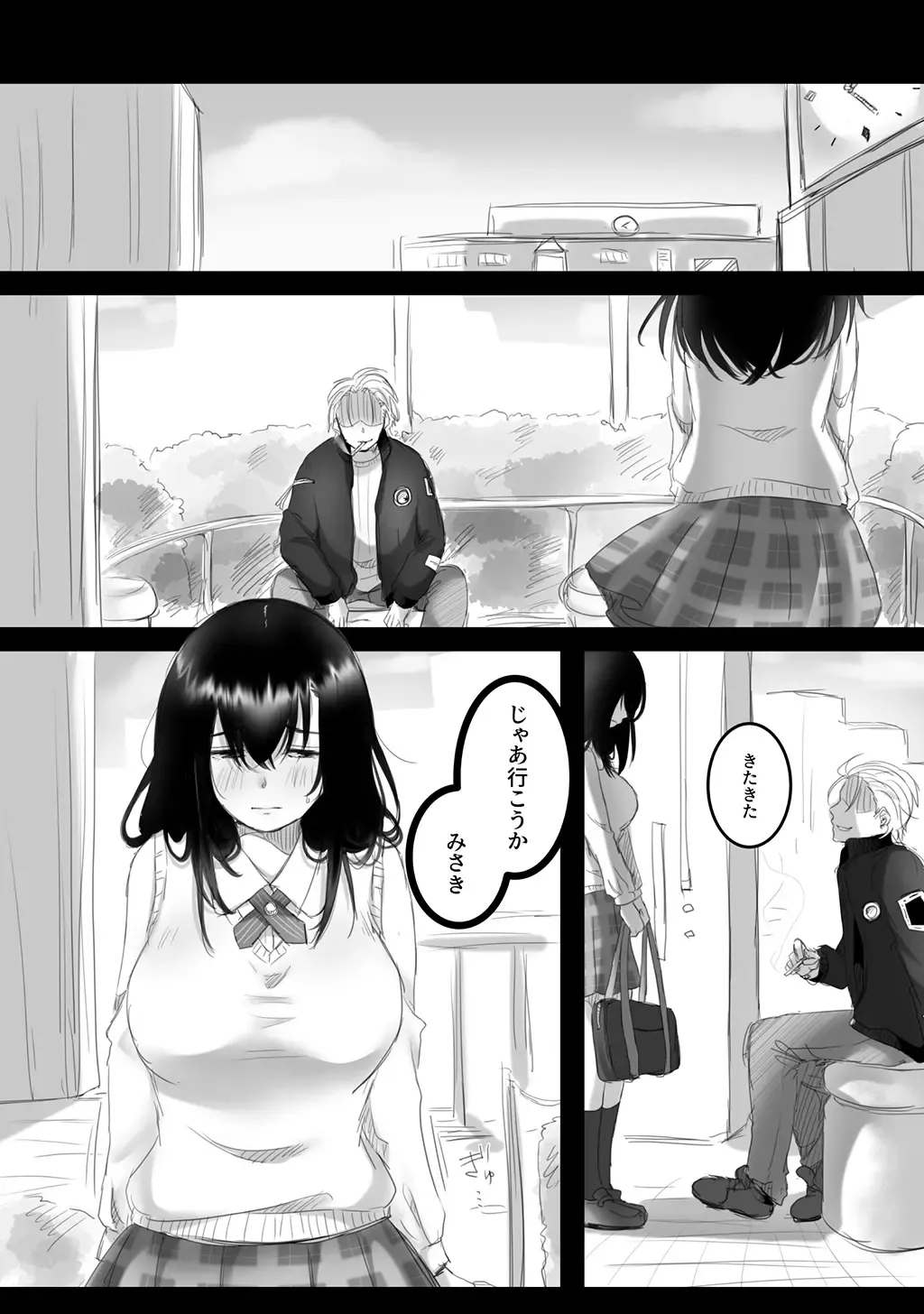 [Kokudakaya] Natsu no kagerou 2 Fhentai - Page 43