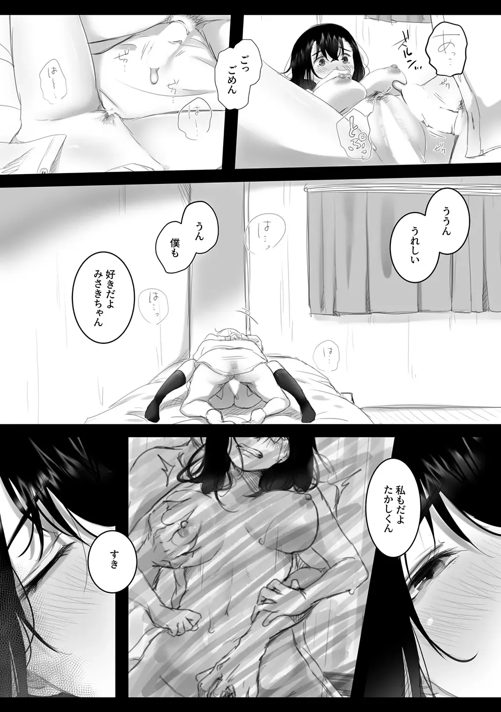 [Kokudakaya] Natsu no kagerou 2 Fhentai - Page 5
