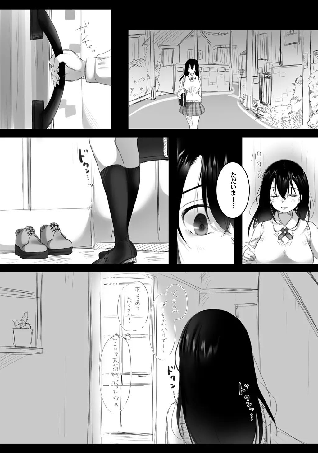 [Kokudakaya] Natsu no kagerou 2 Fhentai - Page 6