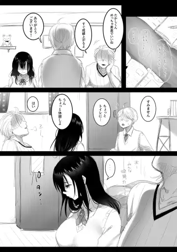 [Kokudakaya] Natsu no kagerou 2 Fhentai - Page 16