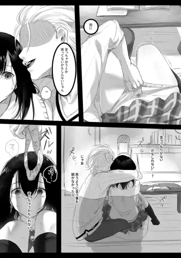 [Kokudakaya] Natsu no kagerou 2 Fhentai - Page 18