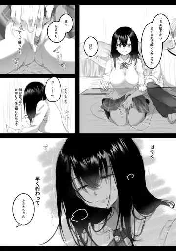 [Kokudakaya] Natsu no kagerou 2 Fhentai - Page 22